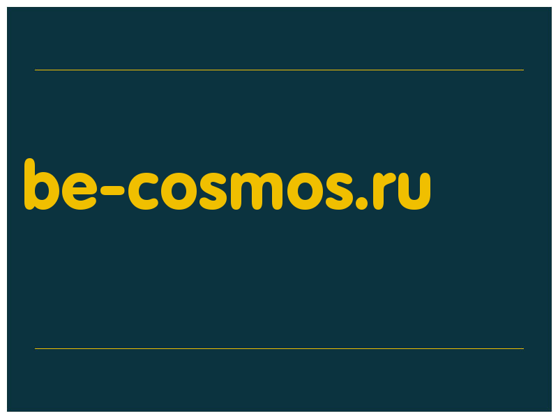 сделать скриншот be-cosmos.ru