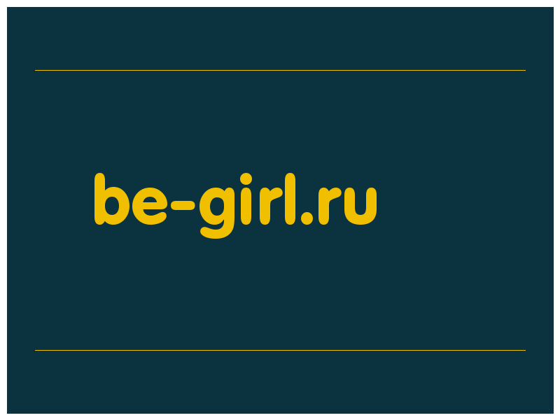 сделать скриншот be-girl.ru