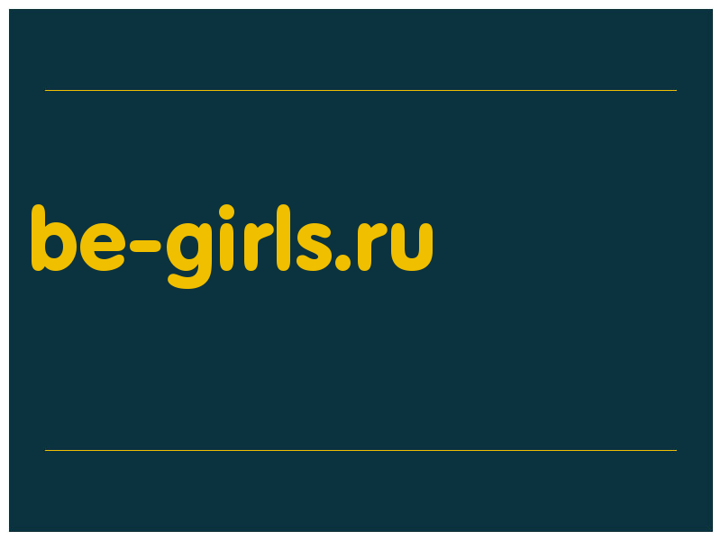 сделать скриншот be-girls.ru
