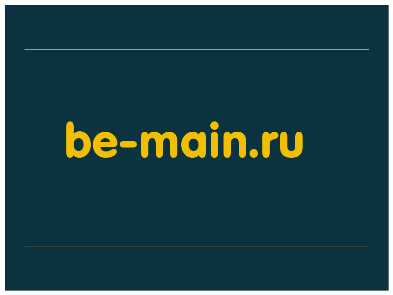 сделать скриншот be-main.ru