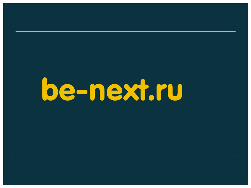сделать скриншот be-next.ru