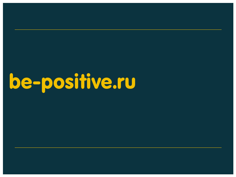 сделать скриншот be-positive.ru