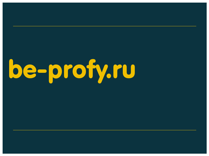 сделать скриншот be-profy.ru