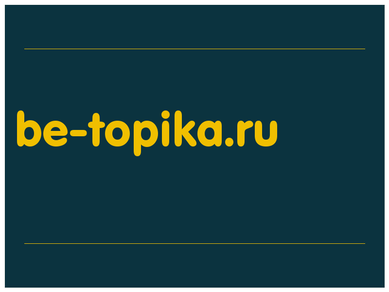сделать скриншот be-topika.ru