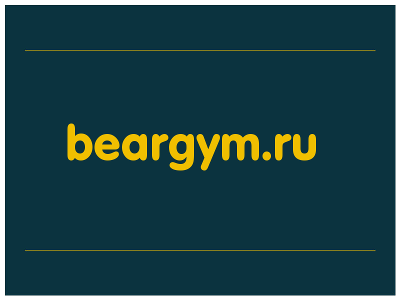 сделать скриншот beargym.ru