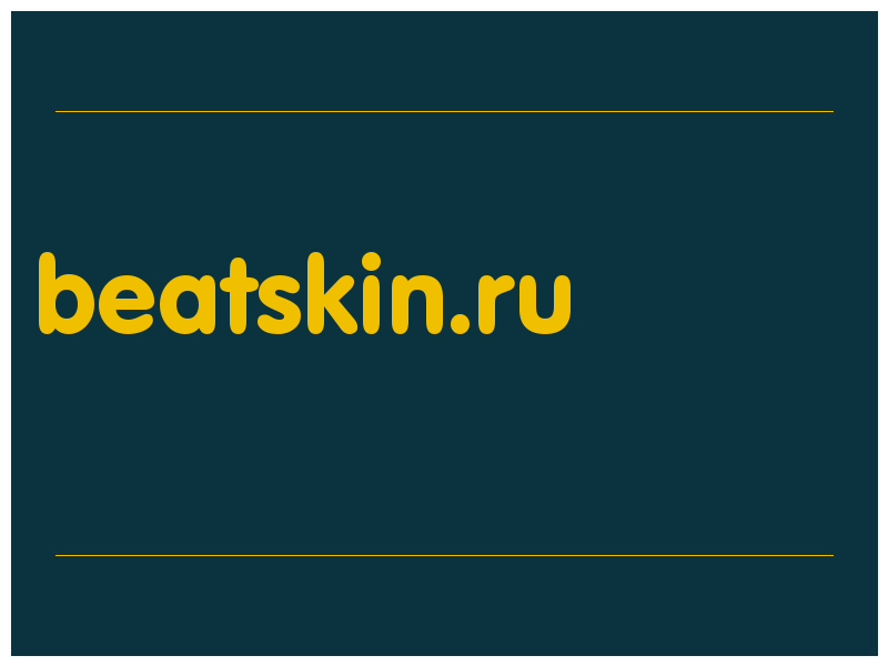 сделать скриншот beatskin.ru