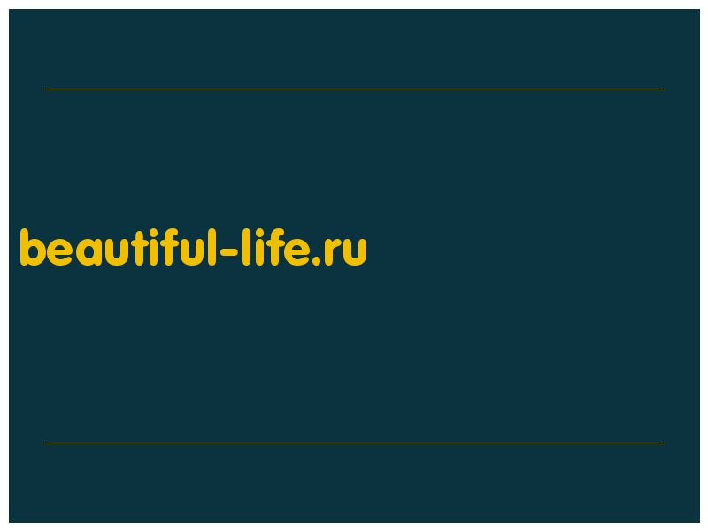 сделать скриншот beautiful-life.ru