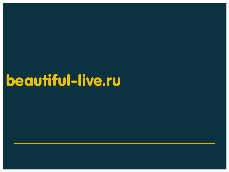 сделать скриншот beautiful-live.ru
