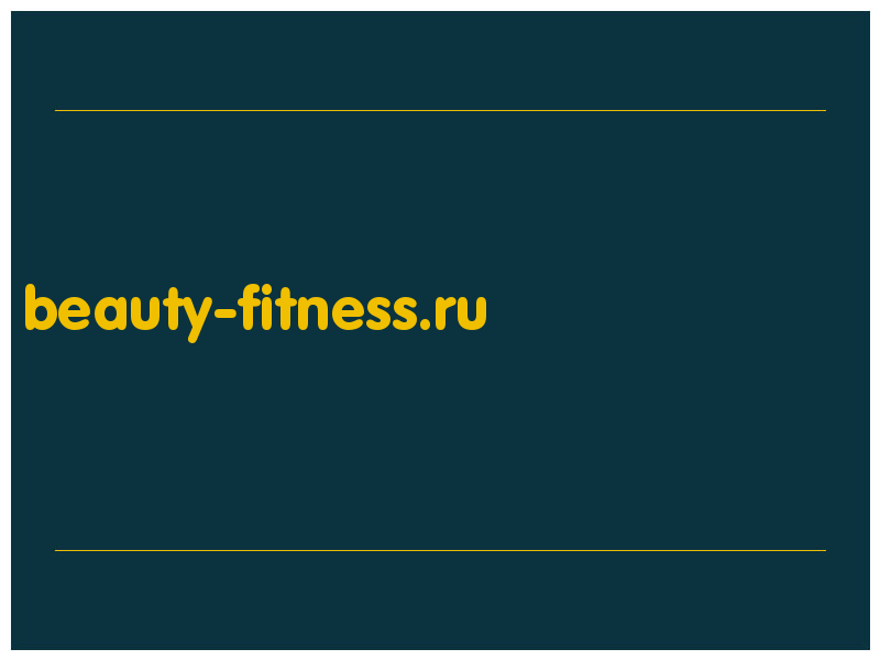 сделать скриншот beauty-fitness.ru