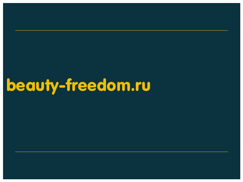 сделать скриншот beauty-freedom.ru