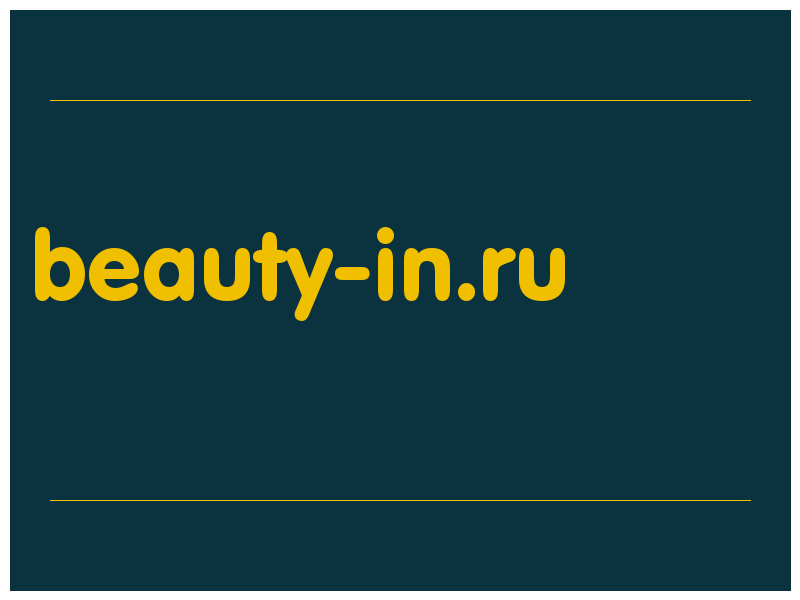 сделать скриншот beauty-in.ru