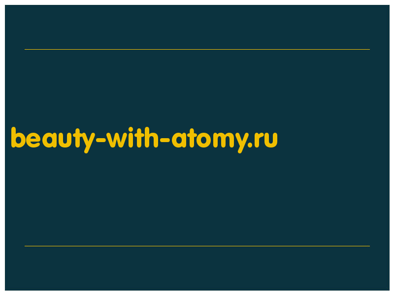 сделать скриншот beauty-with-atomy.ru