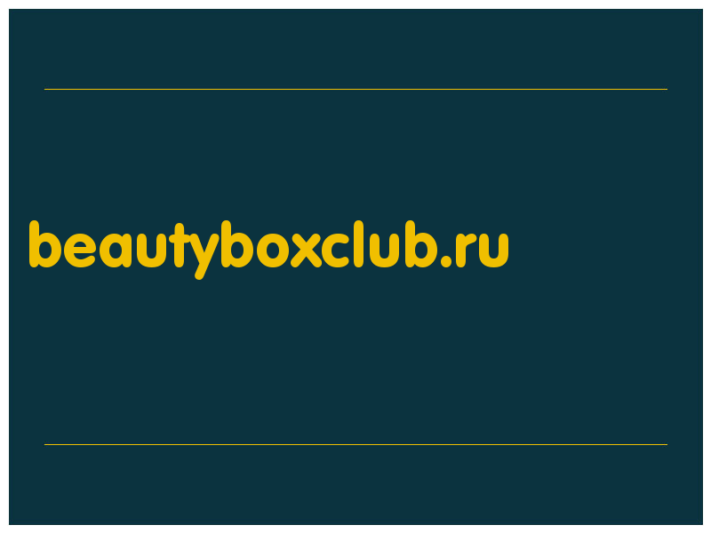 сделать скриншот beautyboxclub.ru