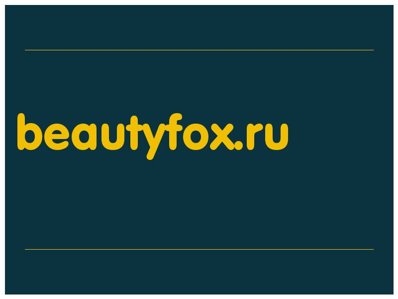 сделать скриншот beautyfox.ru