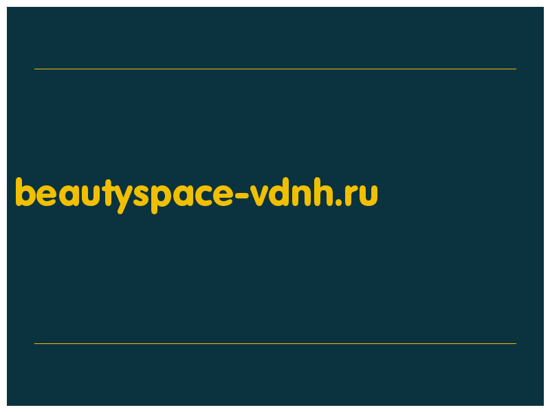 сделать скриншот beautyspace-vdnh.ru