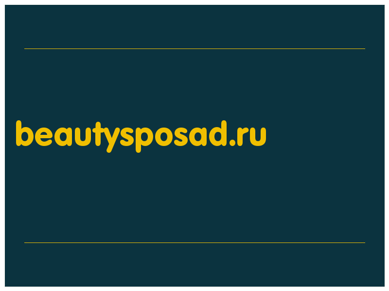 сделать скриншот beautysposad.ru
