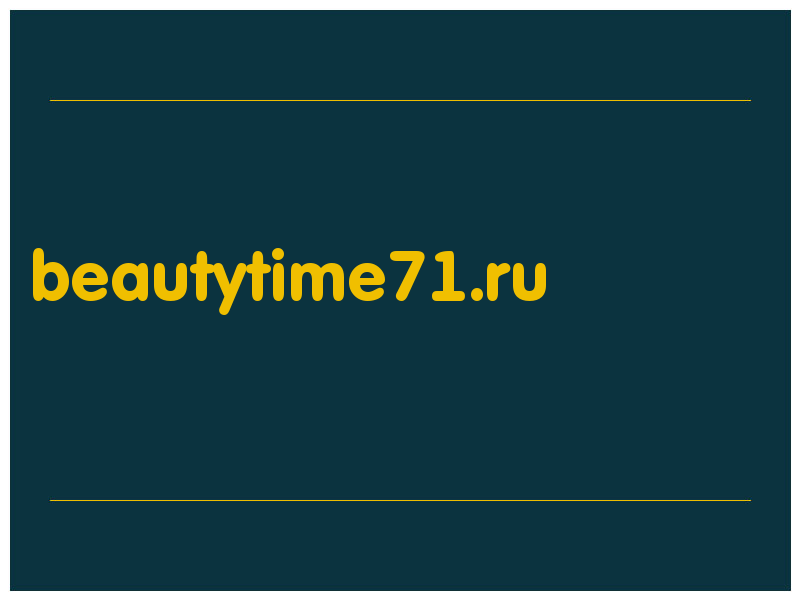 сделать скриншот beautytime71.ru