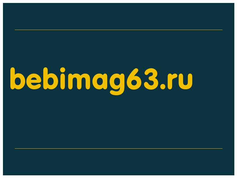 сделать скриншот bebimag63.ru