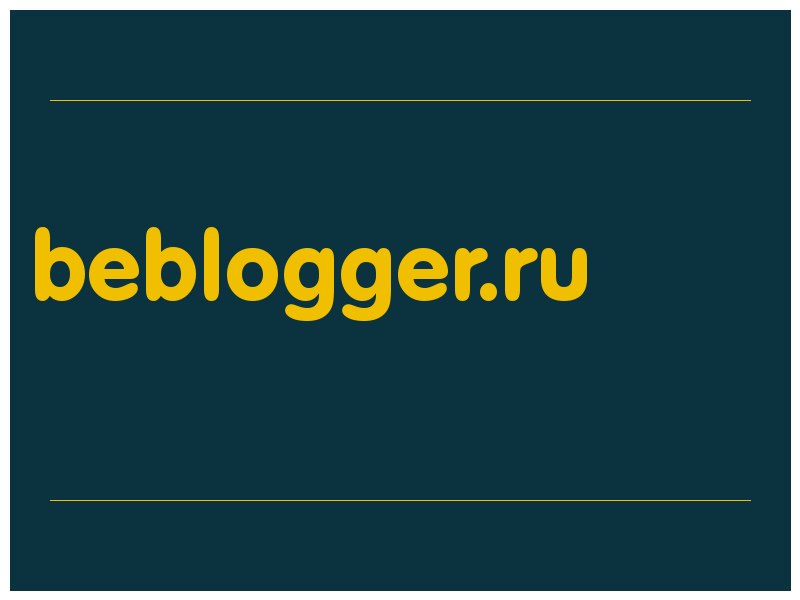 сделать скриншот beblogger.ru
