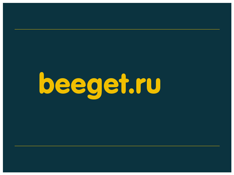сделать скриншот beeget.ru