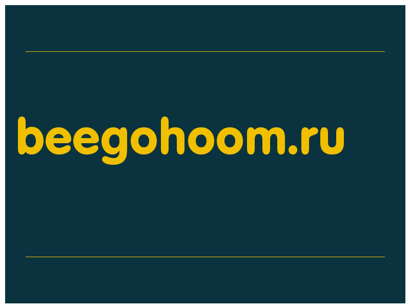 сделать скриншот beegohoom.ru
