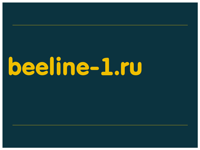 сделать скриншот beeline-1.ru