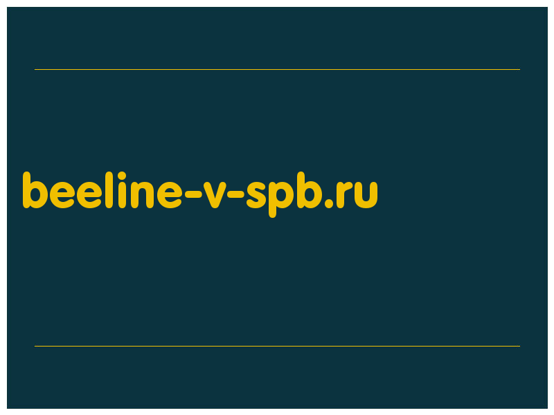 сделать скриншот beeline-v-spb.ru