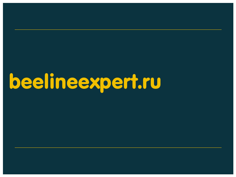 сделать скриншот beelineexpert.ru