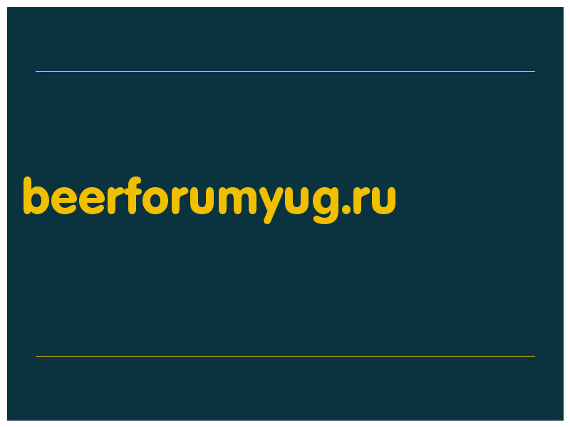 сделать скриншот beerforumyug.ru