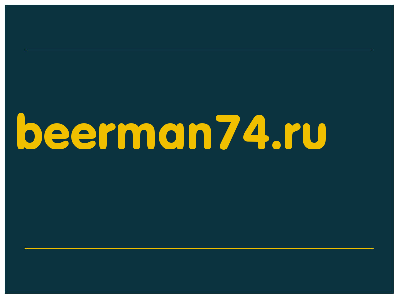 сделать скриншот beerman74.ru