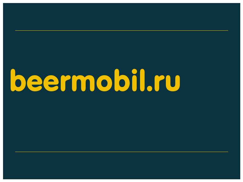 сделать скриншот beermobil.ru