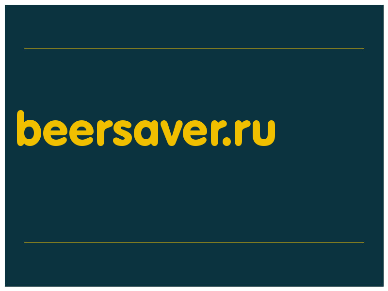 сделать скриншот beersaver.ru