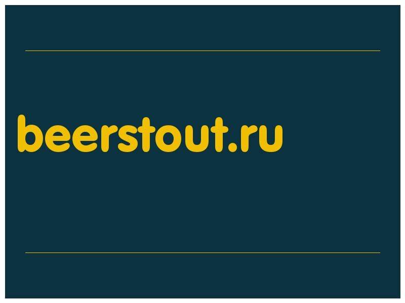 сделать скриншот beerstout.ru