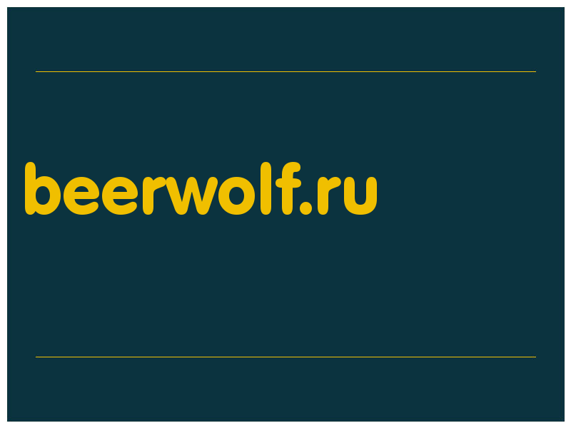 сделать скриншот beerwolf.ru