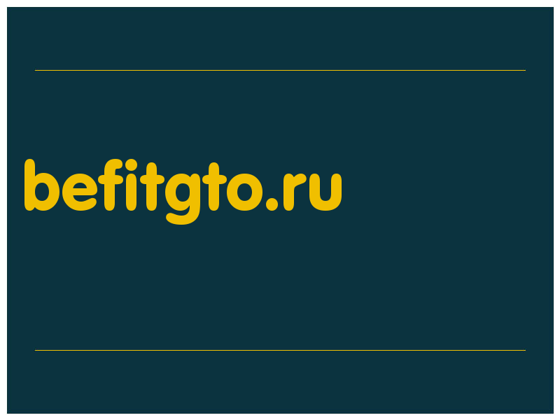 сделать скриншот befitgto.ru