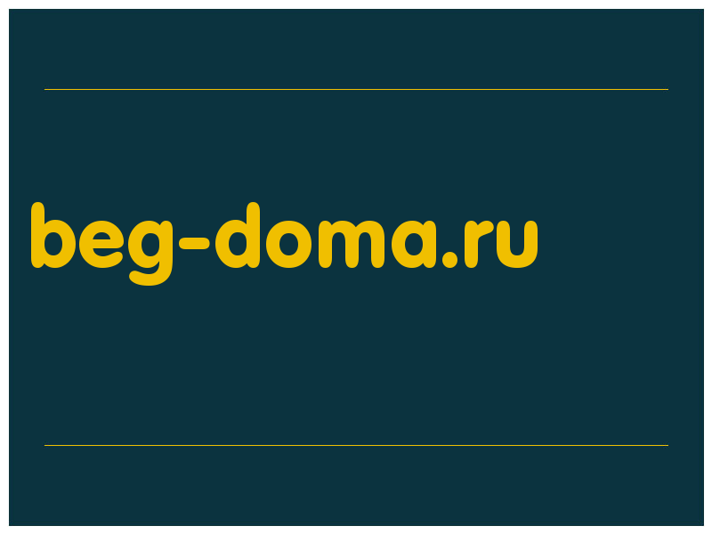сделать скриншот beg-doma.ru