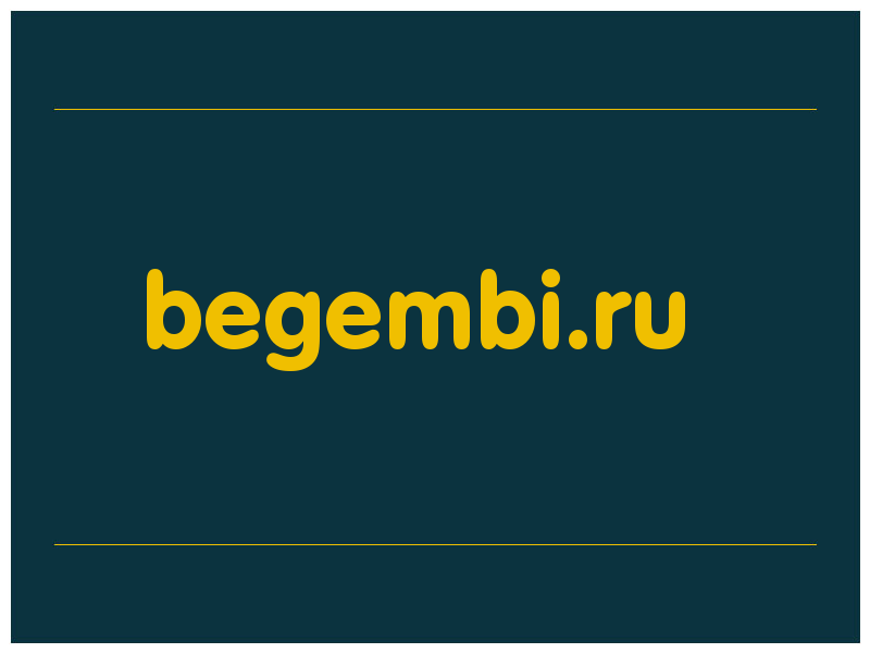 сделать скриншот begembi.ru