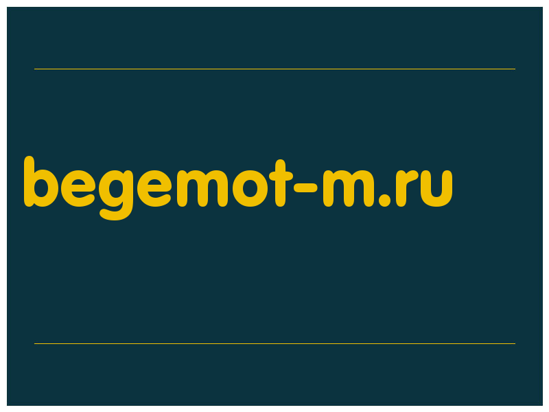 сделать скриншот begemot-m.ru