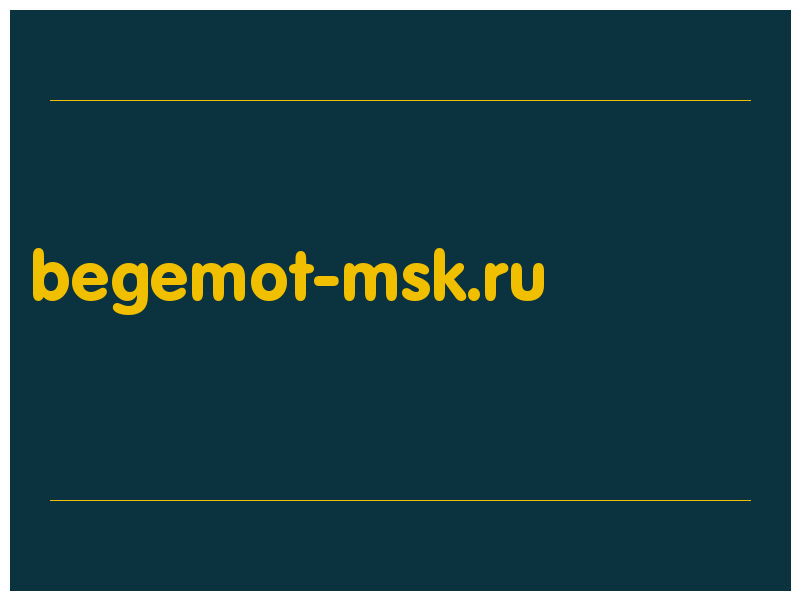 сделать скриншот begemot-msk.ru