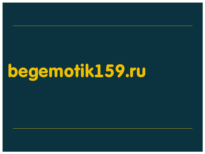 сделать скриншот begemotik159.ru