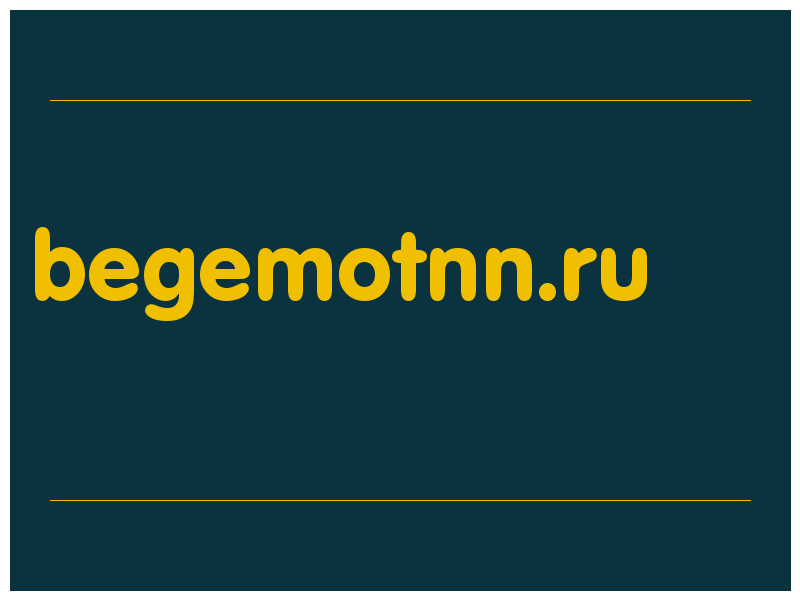 сделать скриншот begemotnn.ru