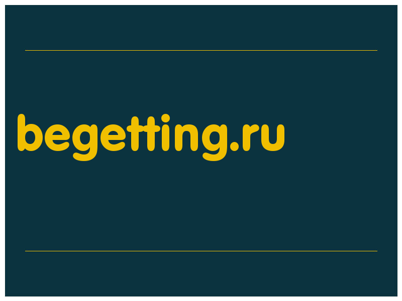 сделать скриншот begetting.ru
