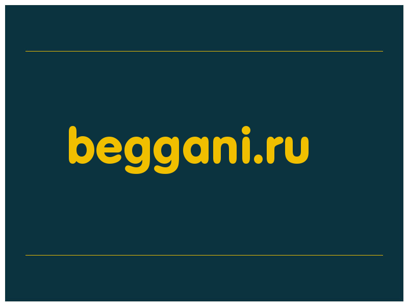 сделать скриншот beggani.ru