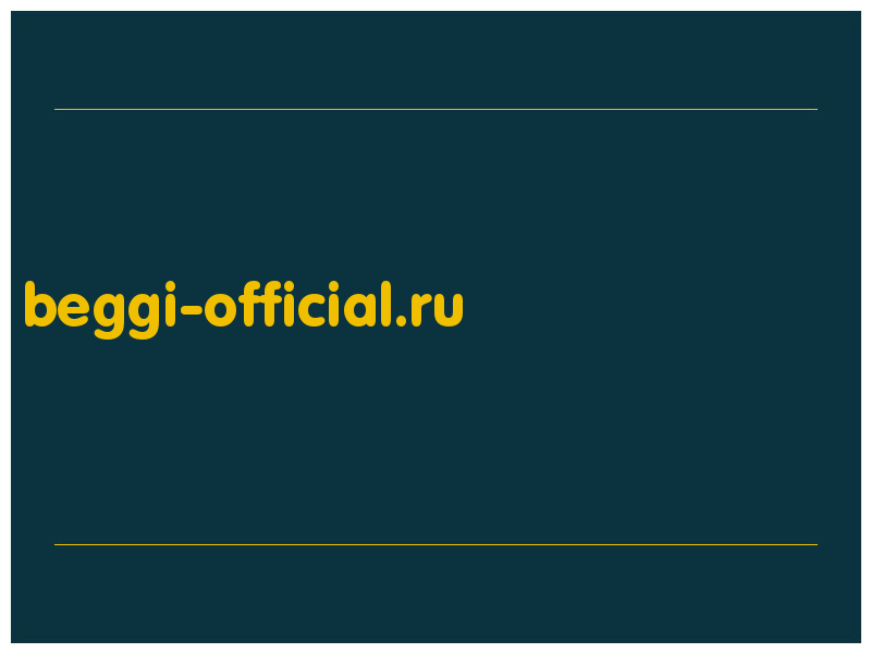 сделать скриншот beggi-official.ru