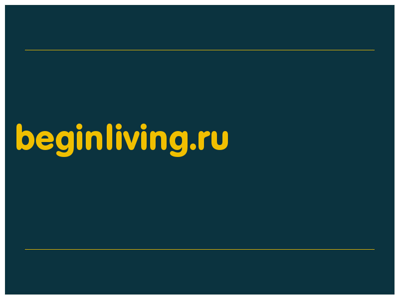 сделать скриншот beginliving.ru