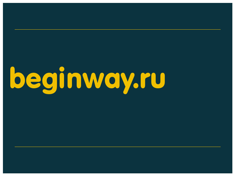 сделать скриншот beginway.ru