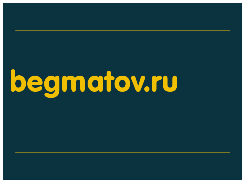 сделать скриншот begmatov.ru