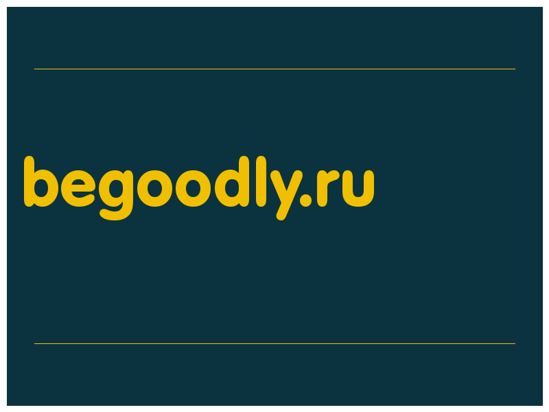 сделать скриншот begoodly.ru