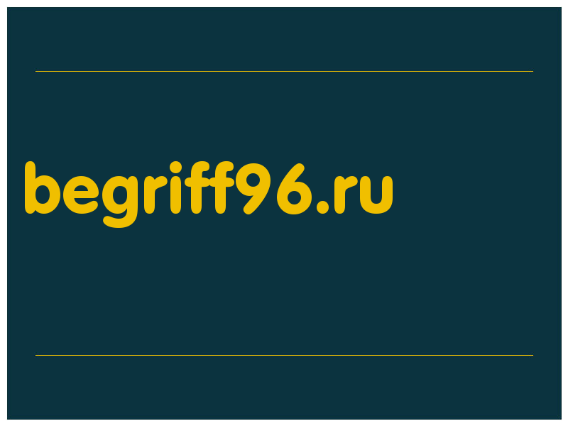 сделать скриншот begriff96.ru