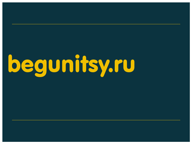 сделать скриншот begunitsy.ru